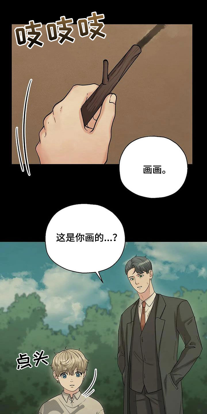 共犯思维漫画,第35话1图