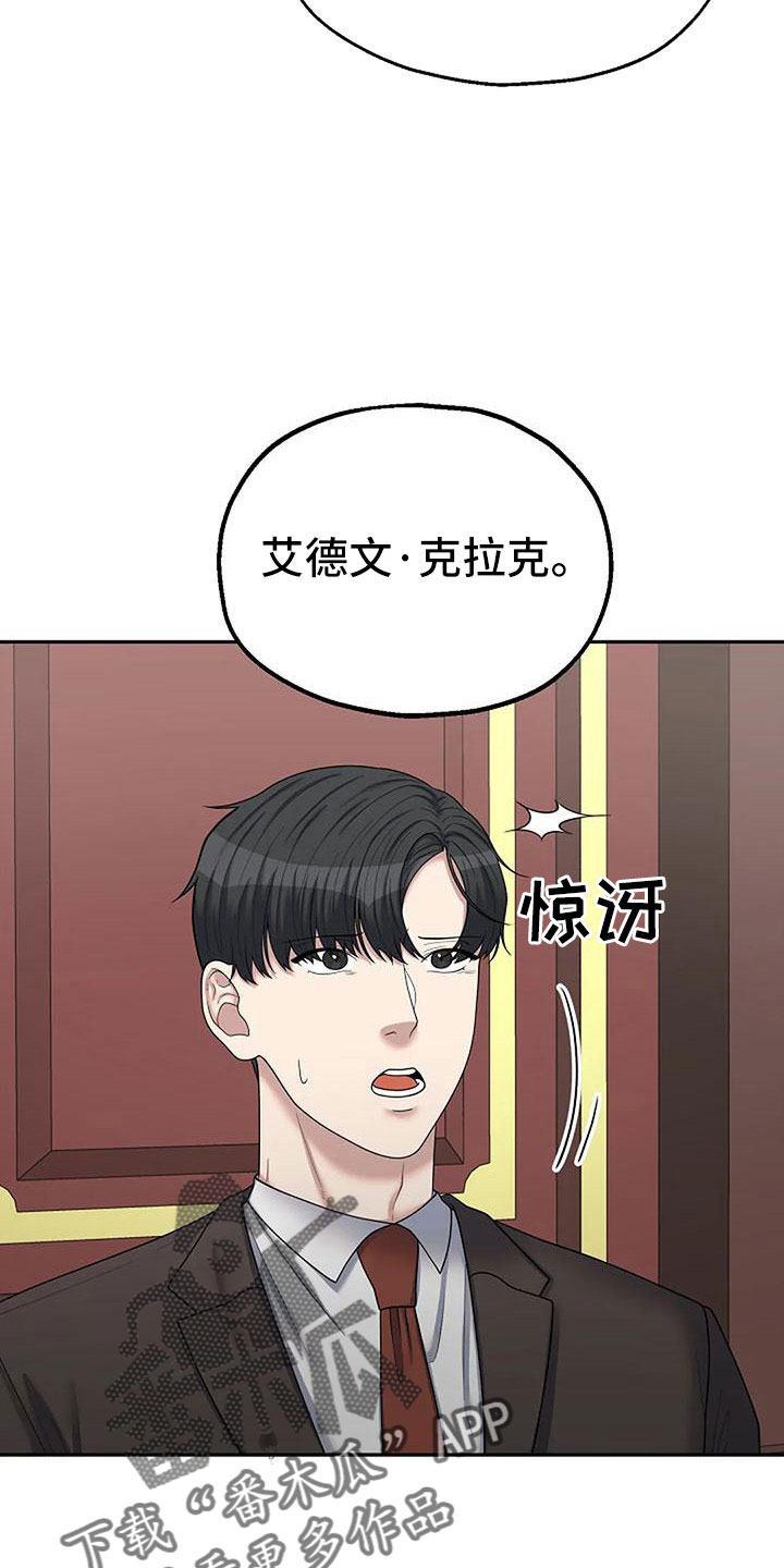 共犯者们在线观看漫画,第58话2图