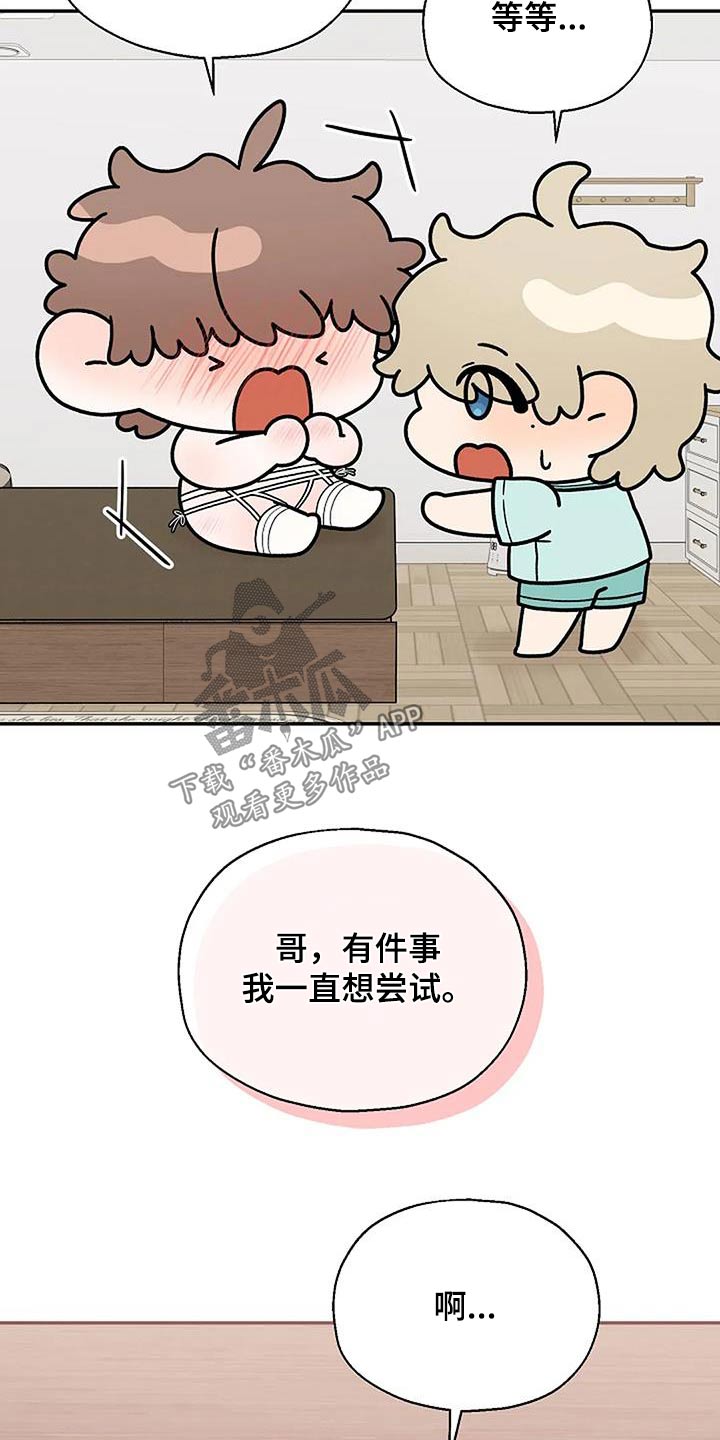 共犯掩饰隐瞒量刑漫画,第107话1图