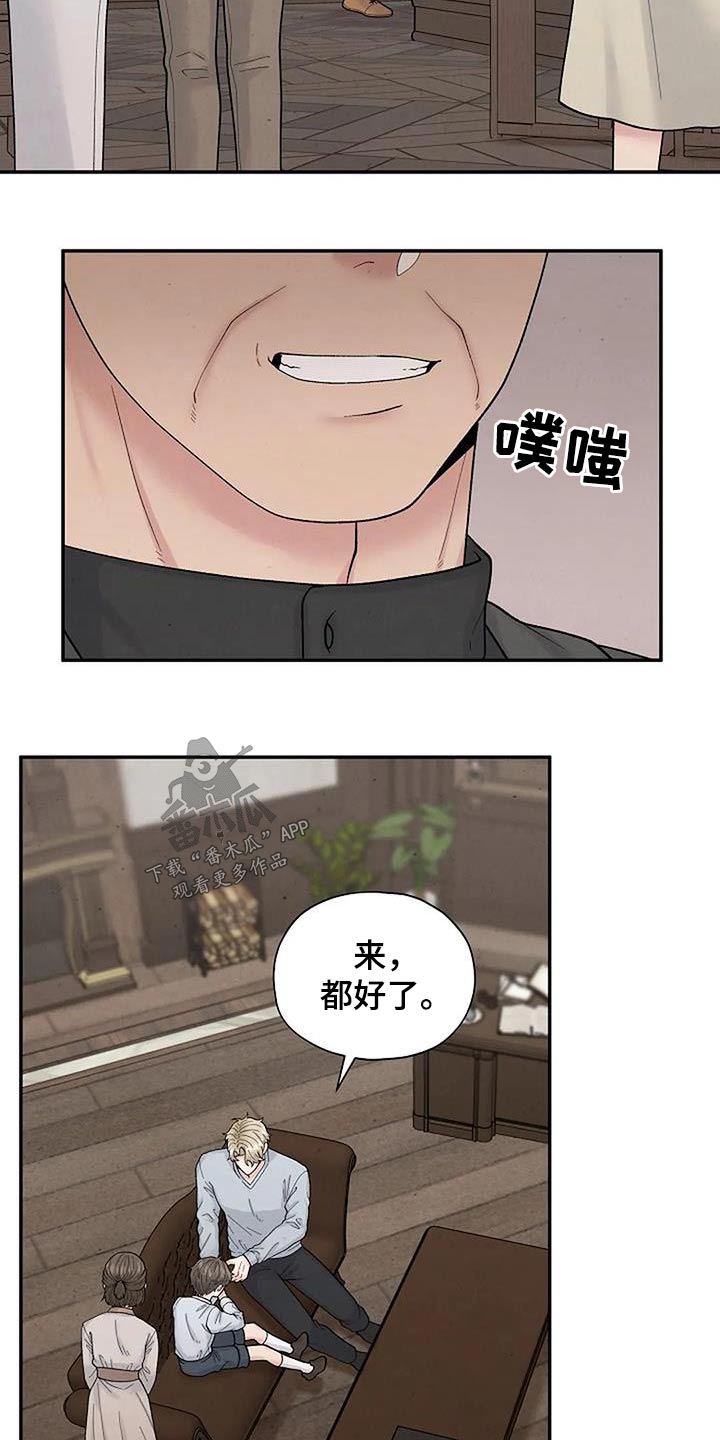 共犯的本质是什么漫画,第64话1图