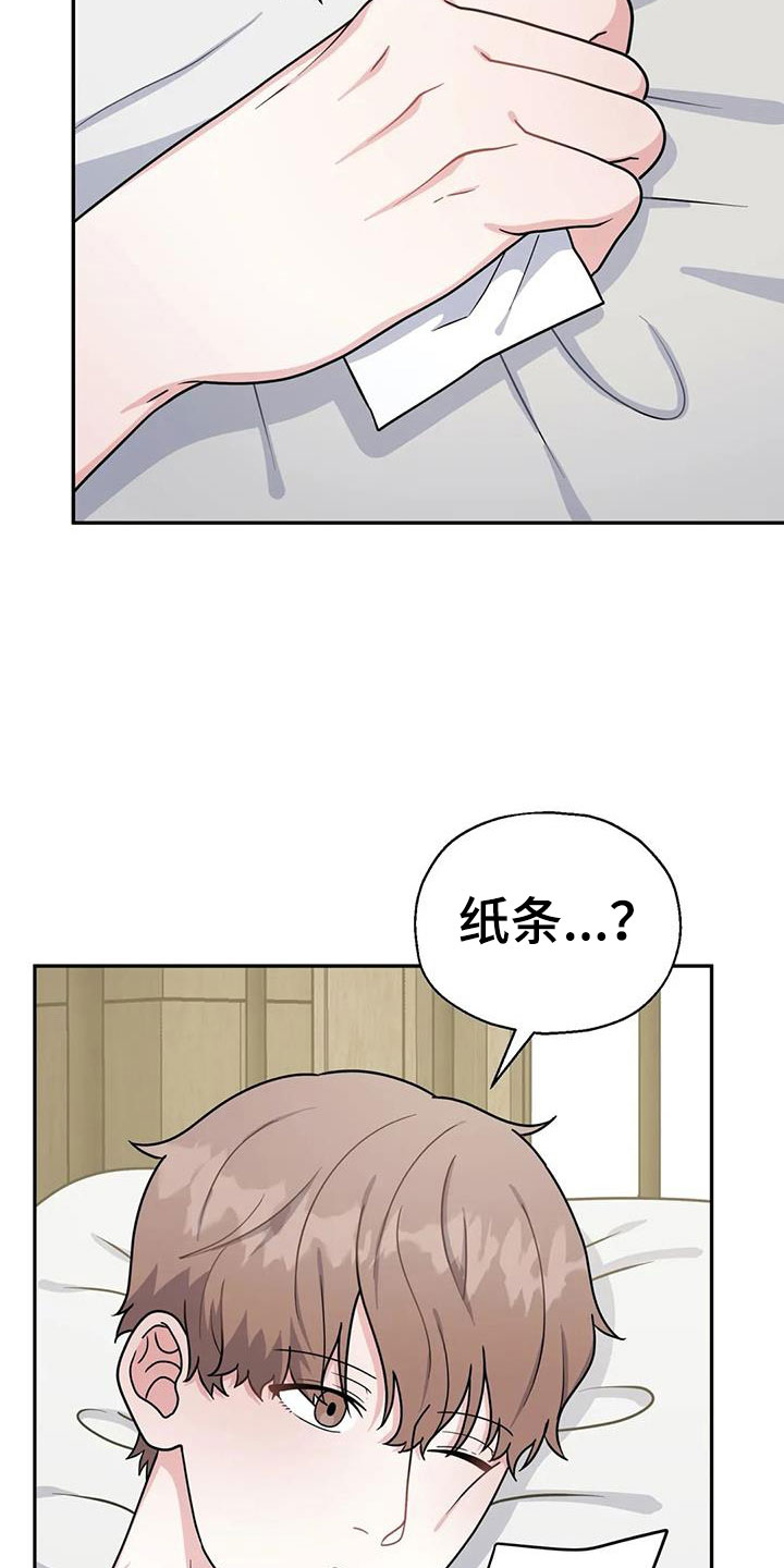 共犯苦恼漫画,第11话1图