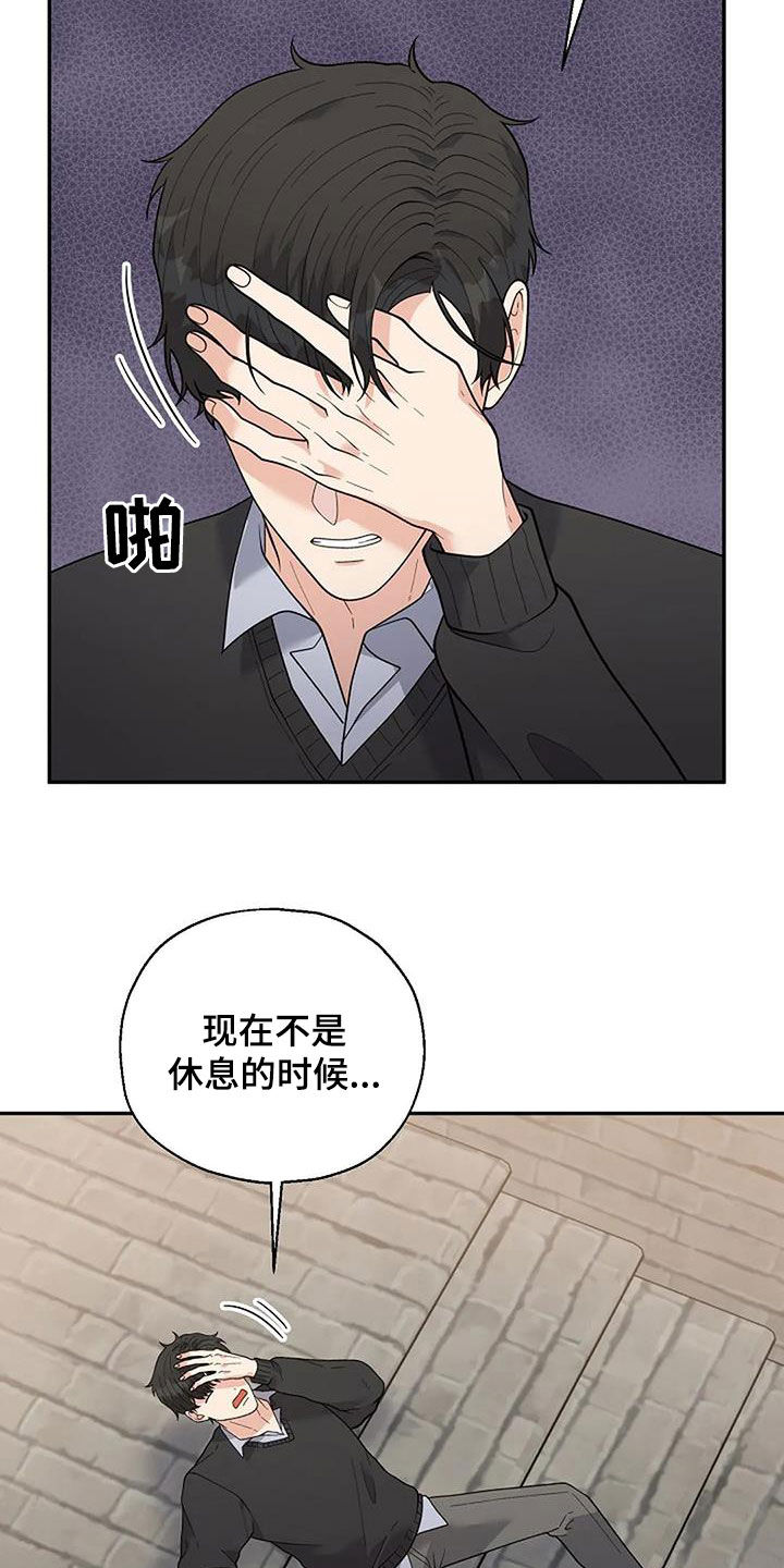 共犯虚假供述可以作证吗漫画,第48话1图