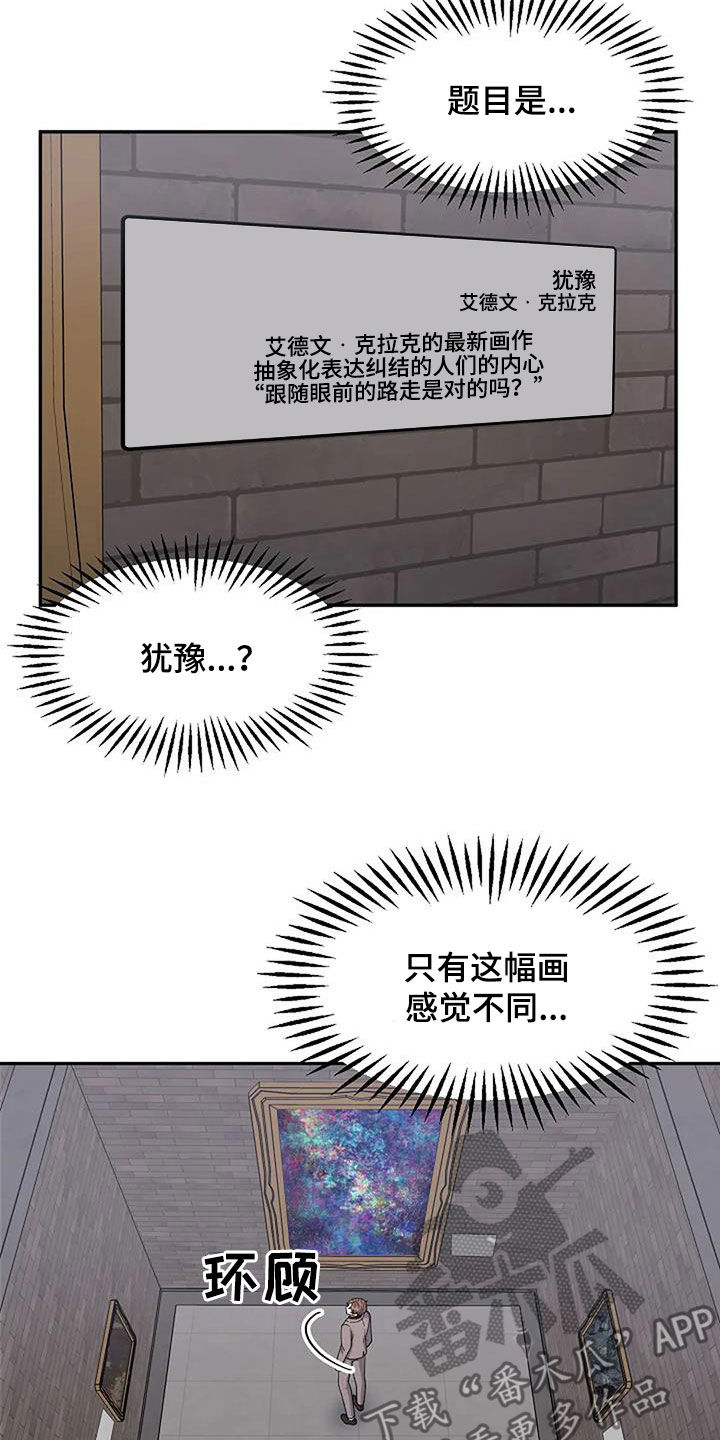 共建更加美好的世界漫画,第36话1图