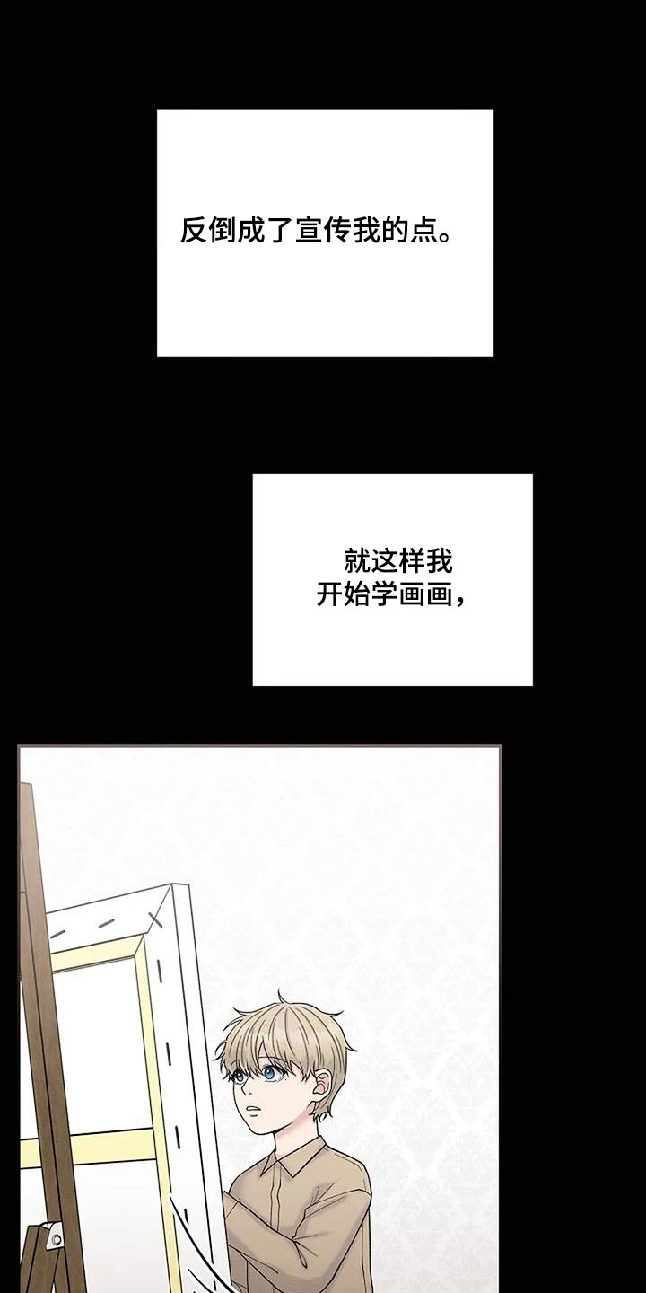 共犯中止认定条件漫画,第89话1图