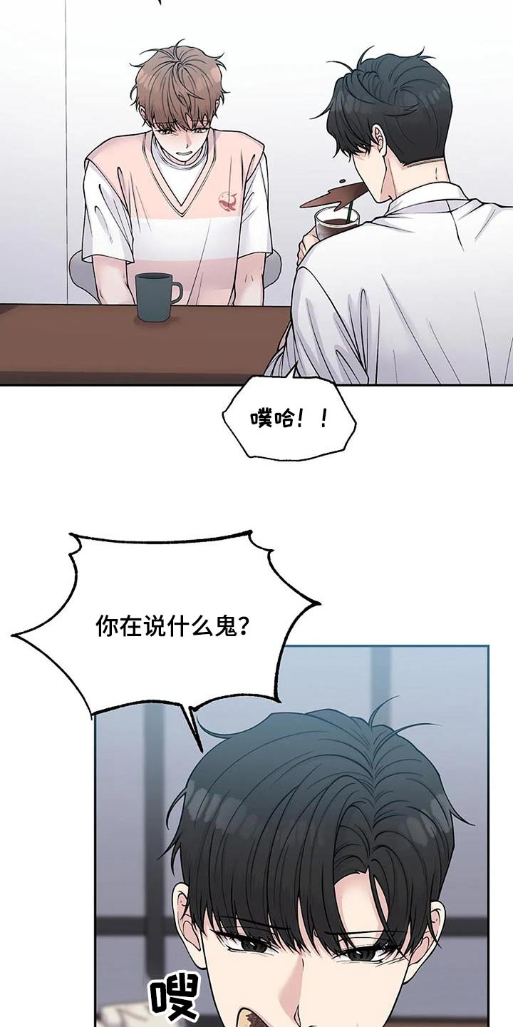 共犯的本质是什么漫画,第105话2图