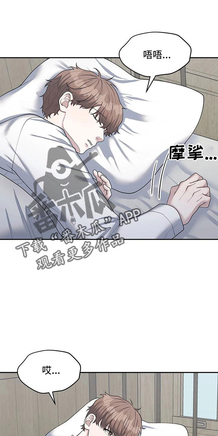 共犯涉案金额为200万怎么判漫画,第57话2图