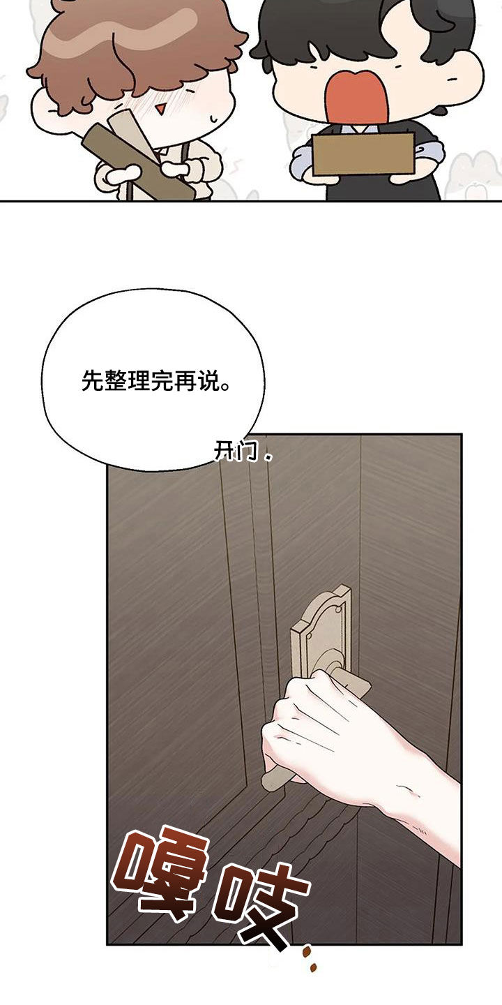 共犯的正犯化漫画,第47话2图