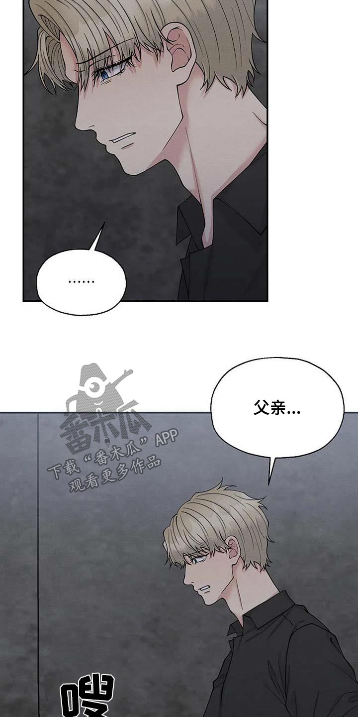 共犯电影是杜撰的吗漫画,第98话1图