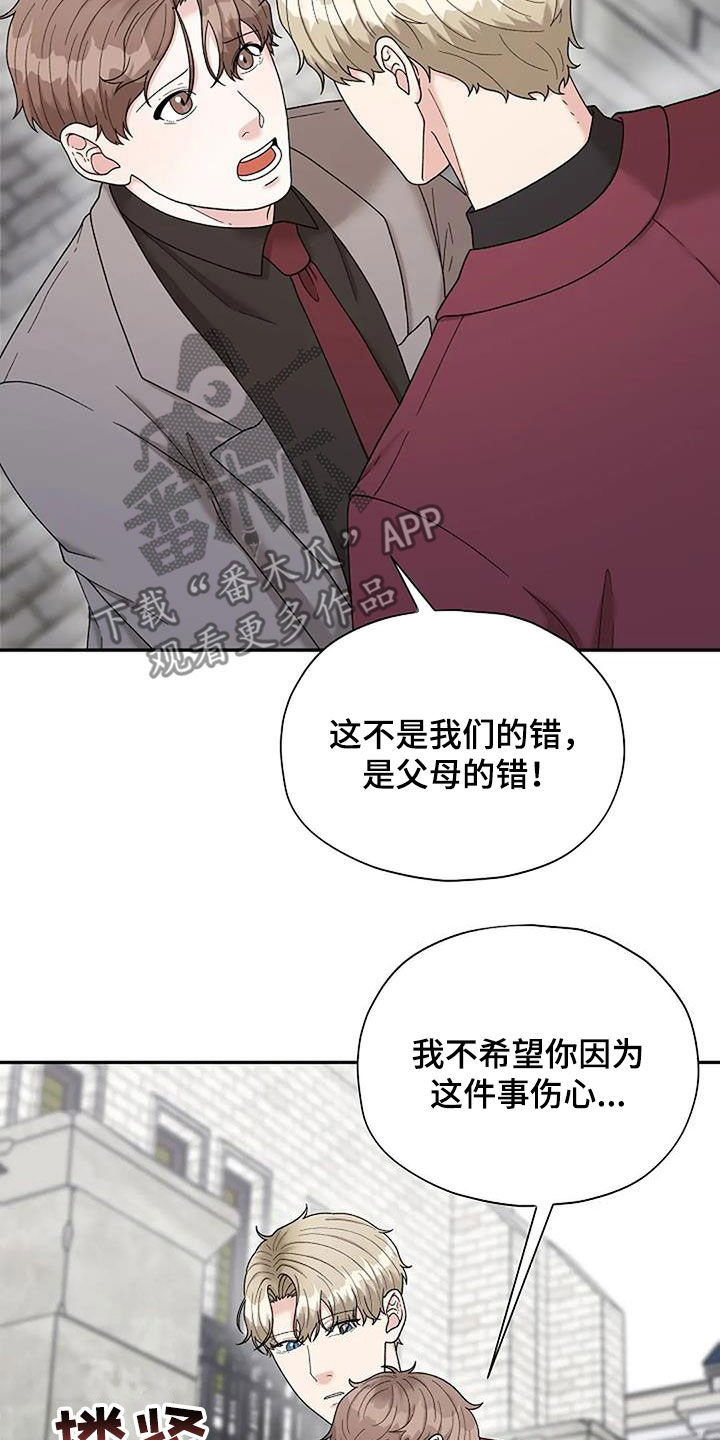 共犯的本质是什么漫画,第38话1图