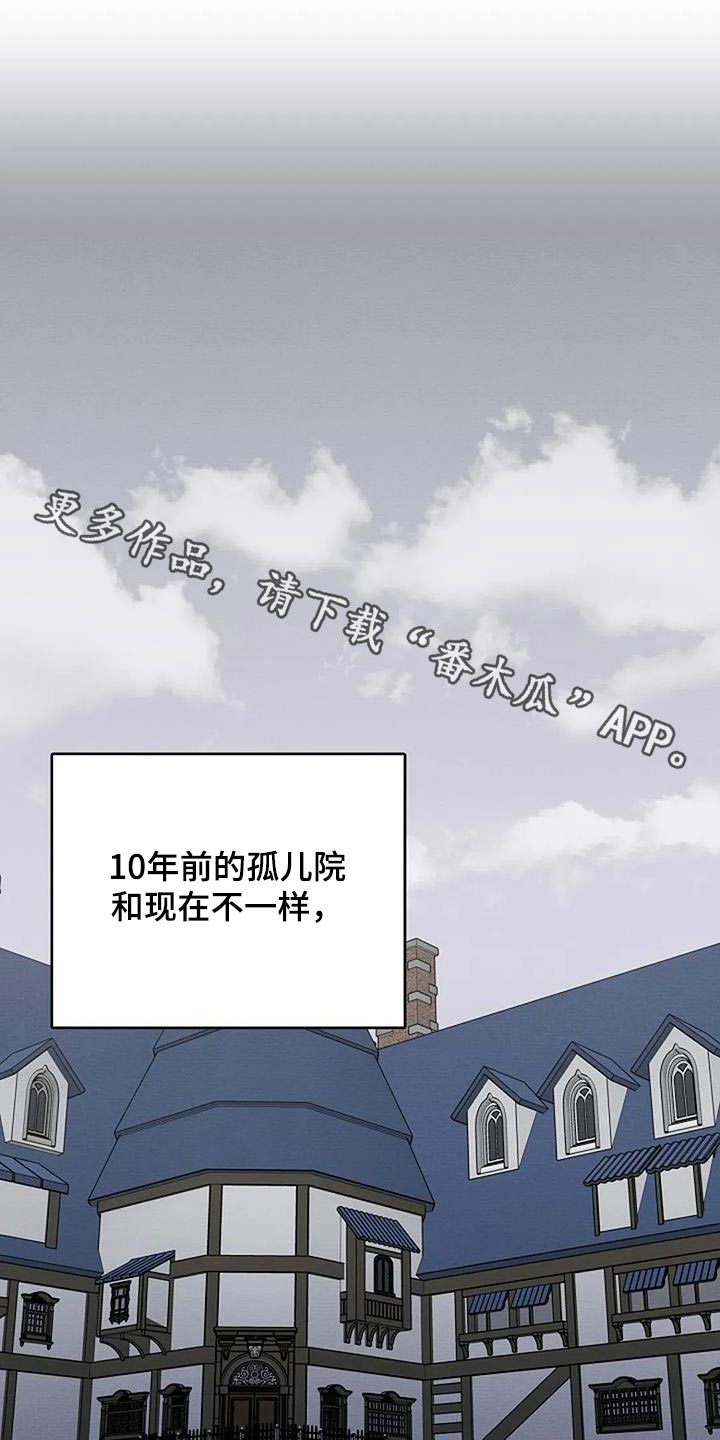 共犯共同说漫画,第88话1图