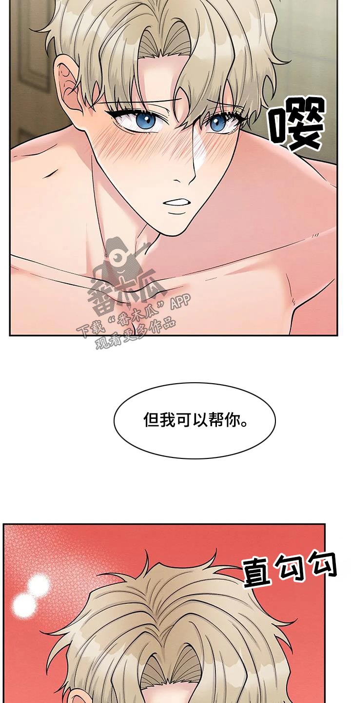 共犯独立说和共犯从属说区别漫画,第102话1图