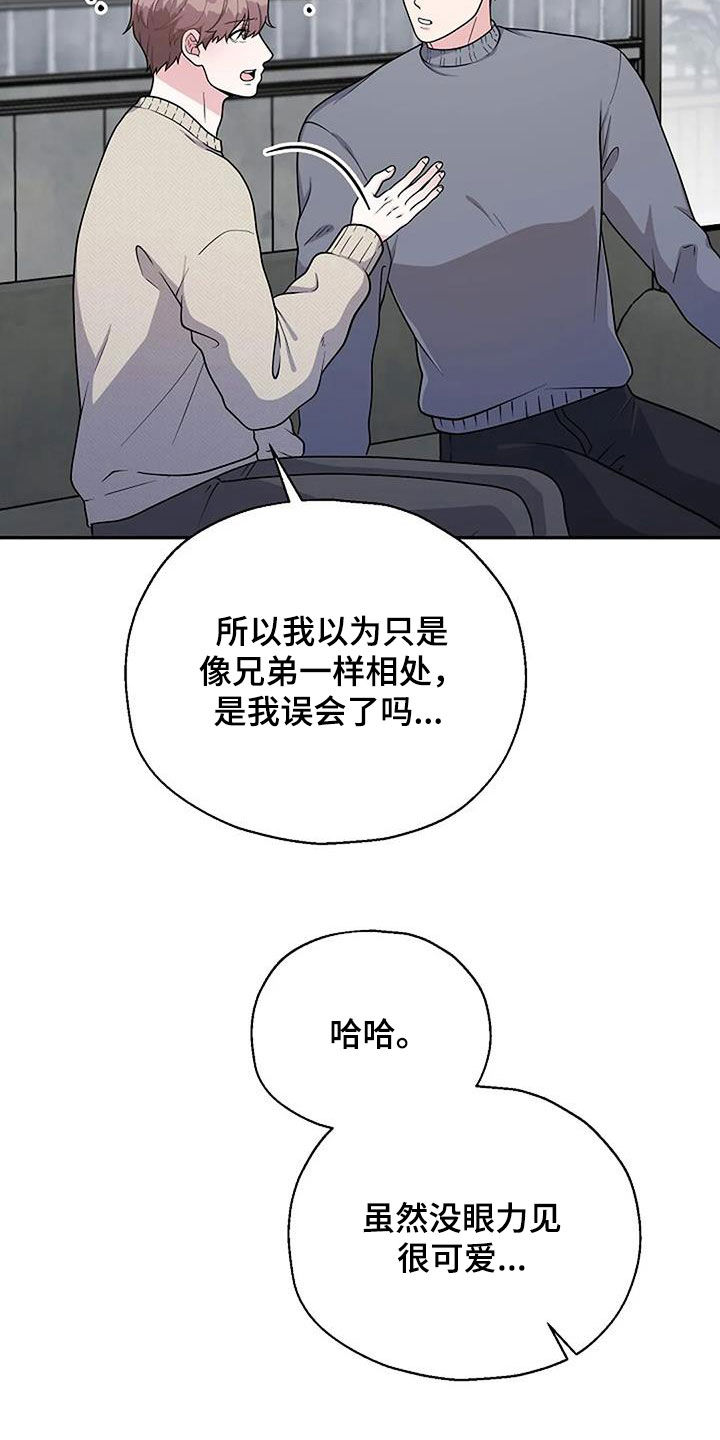 共犯韩国电影完整版漫画,第17话1图