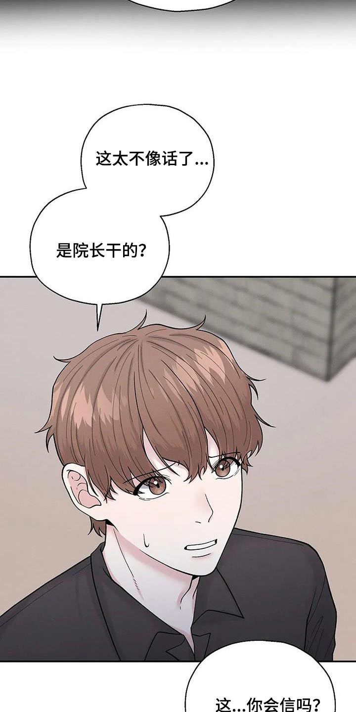 共犯掩饰隐瞒量刑漫画,第66话1图