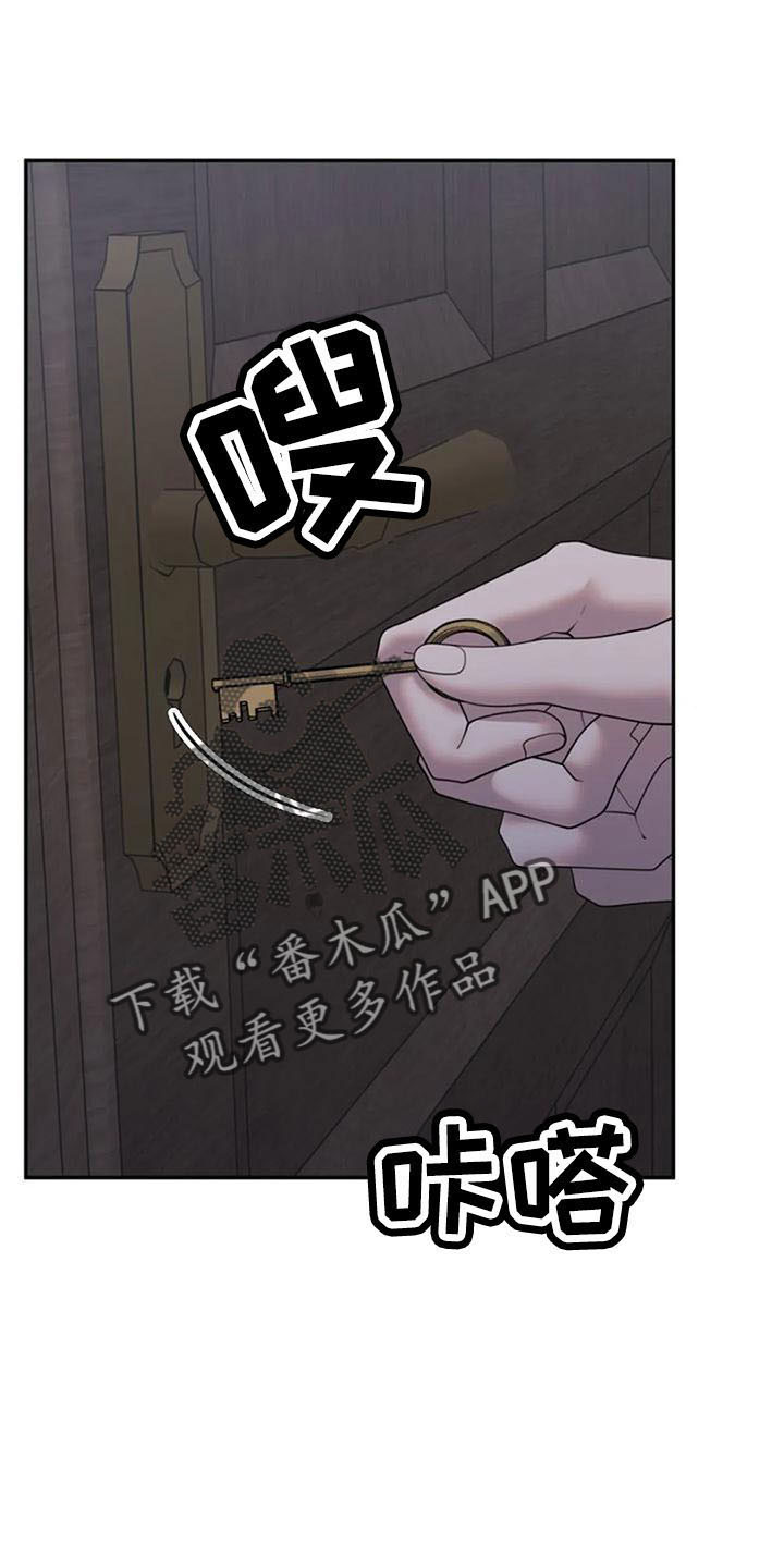 共犯者们在线观看漫画,第55话2图