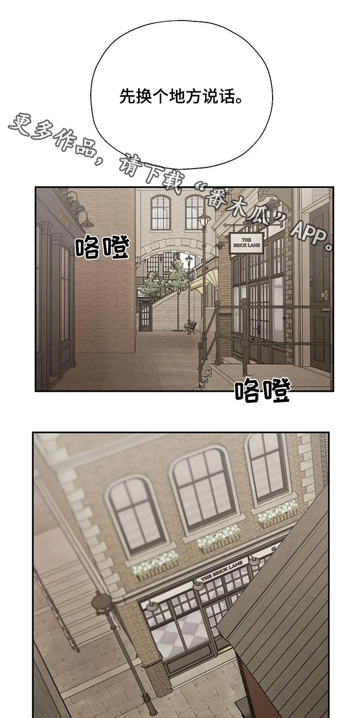 共犯假象漫画,第72话1图