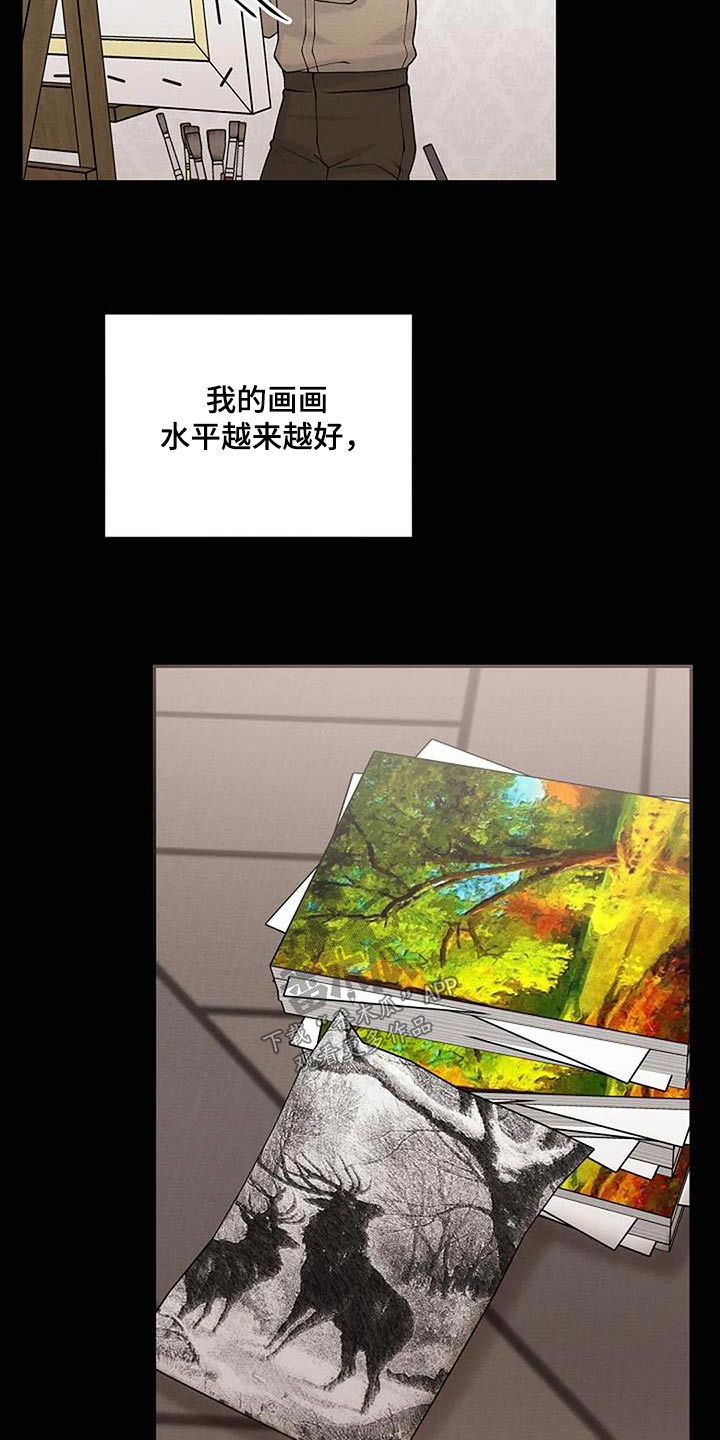 共犯中止认定条件漫画,第89话2图