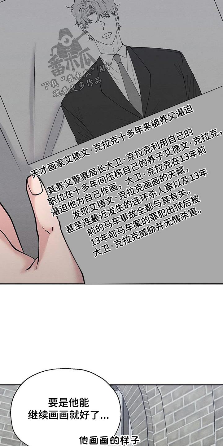 共犯涉案金额为200万怎么判漫画,第103话2图