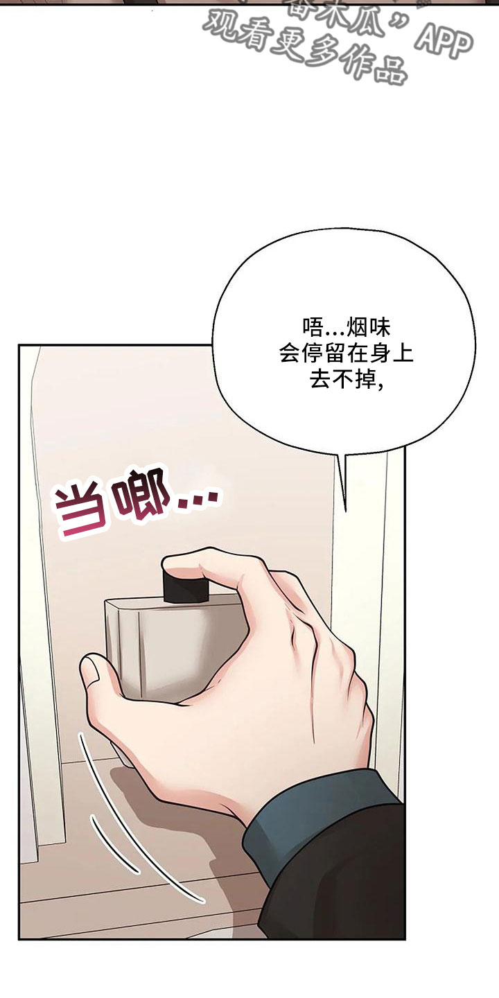 共犯的正犯化漫画,第52话2图