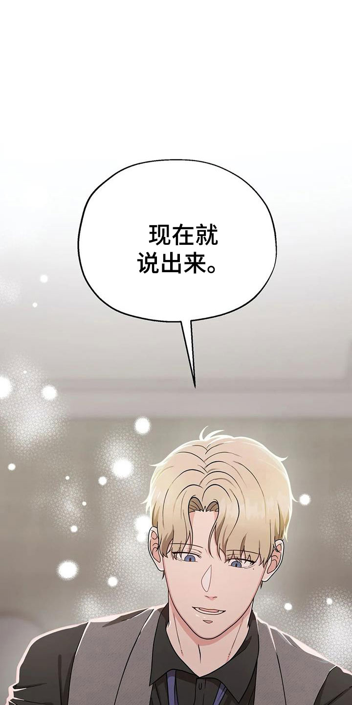 共犯电影是杜撰的吗漫画,第8话2图