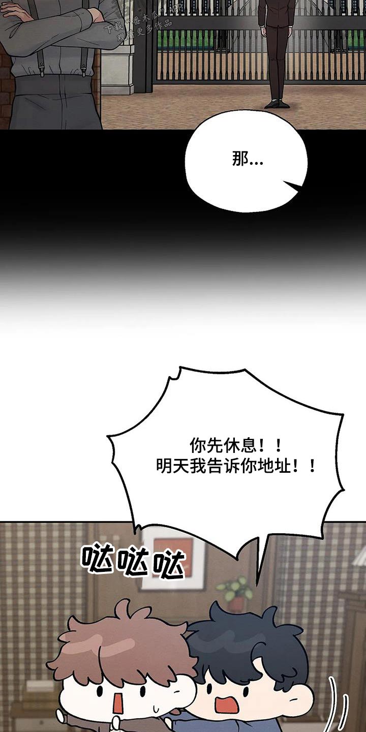 共犯的意义漫画,第79话2图