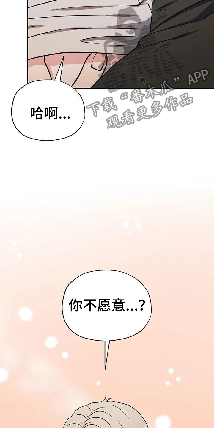 共犯的意义漫画,第8话1图