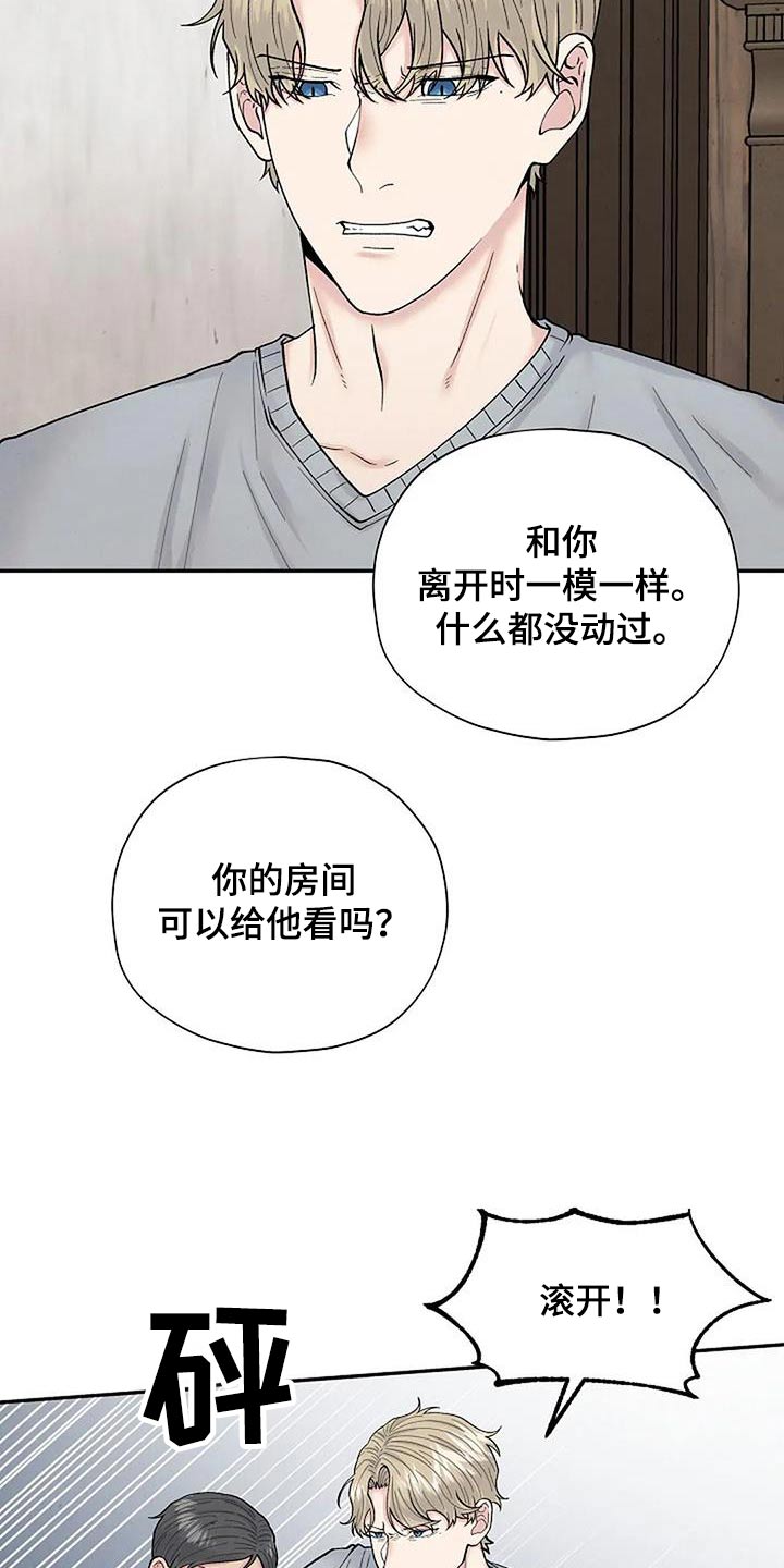 共犯小说免费全文阅读漫画,第64话2图