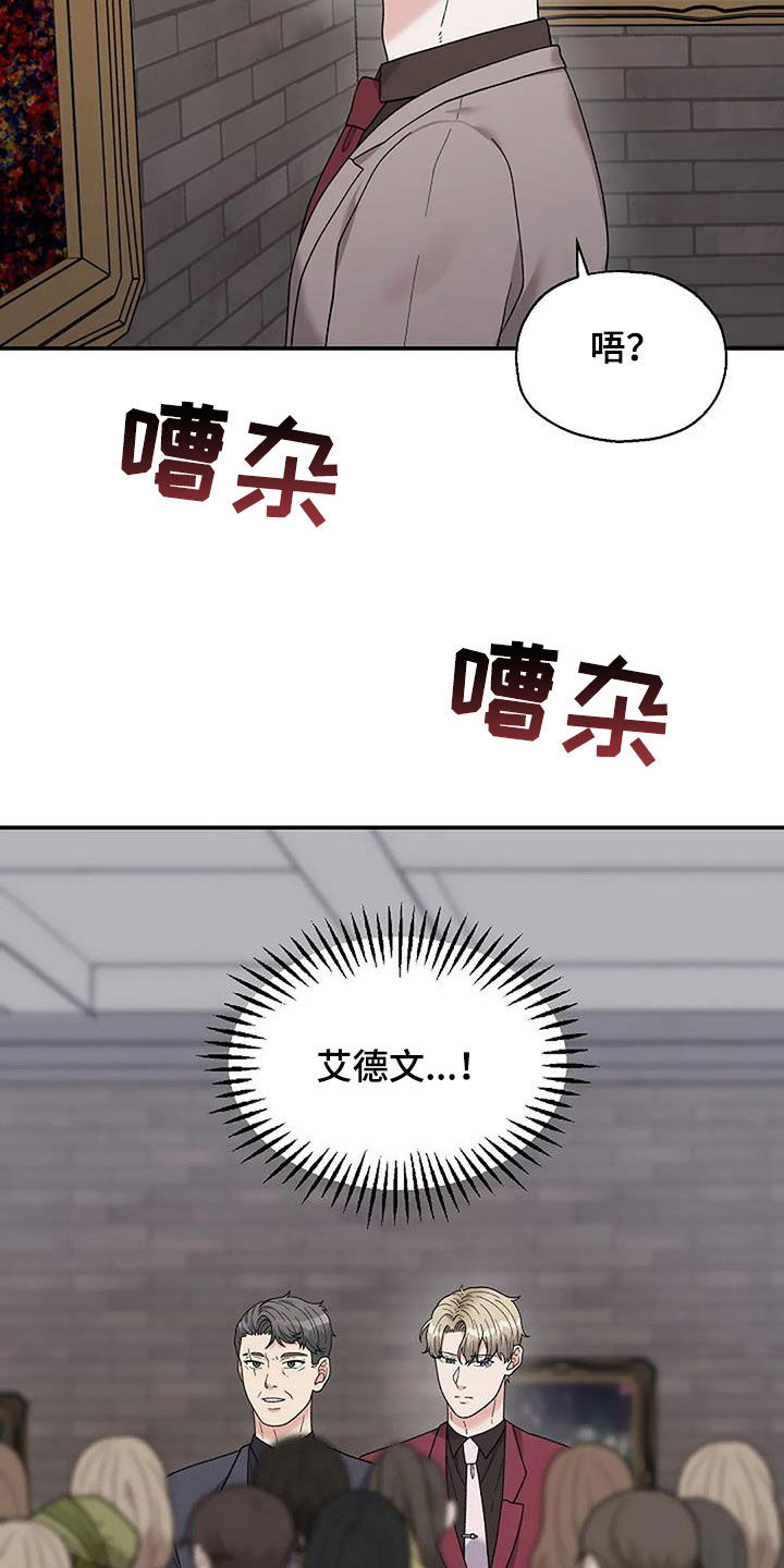 共犯小说全文免费阅读漫画,第34话1图