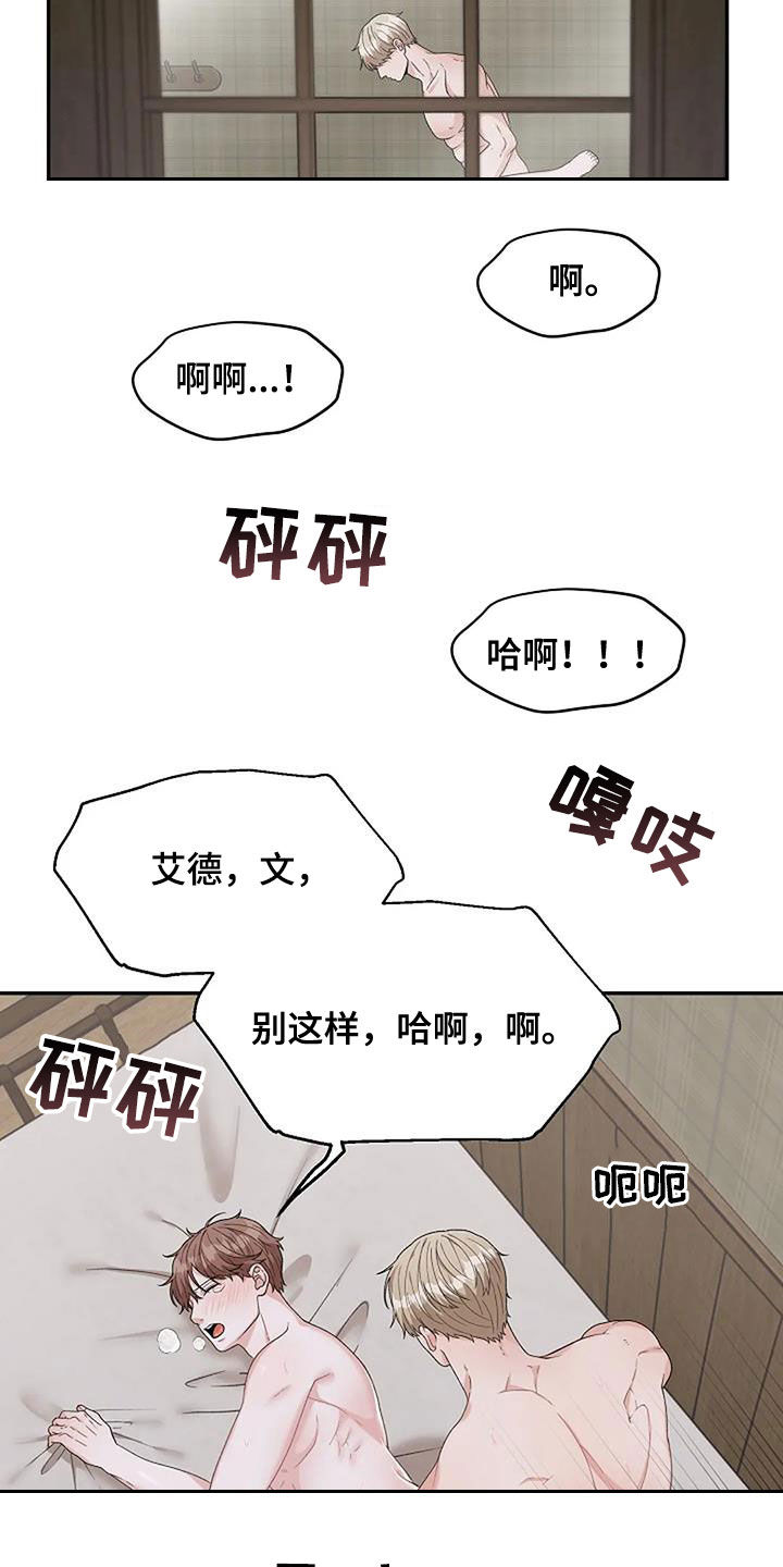 共犯掩饰隐瞒量刑漫画,第31话2图