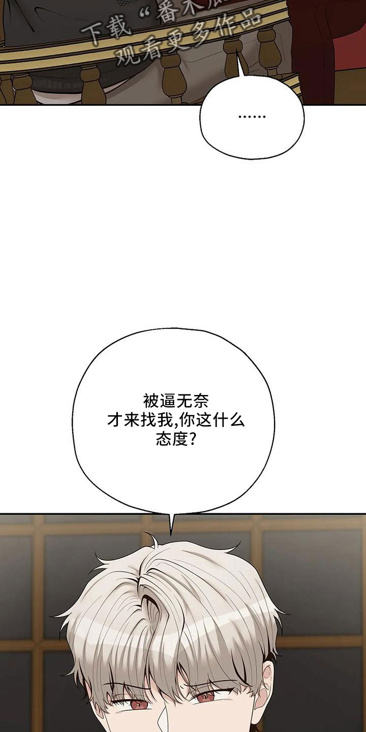 共犯韩国电影完整版漫画,第51话2图