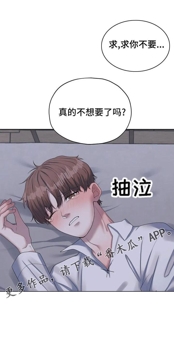 共犯电影是杜撰的吗漫画,第55话2图