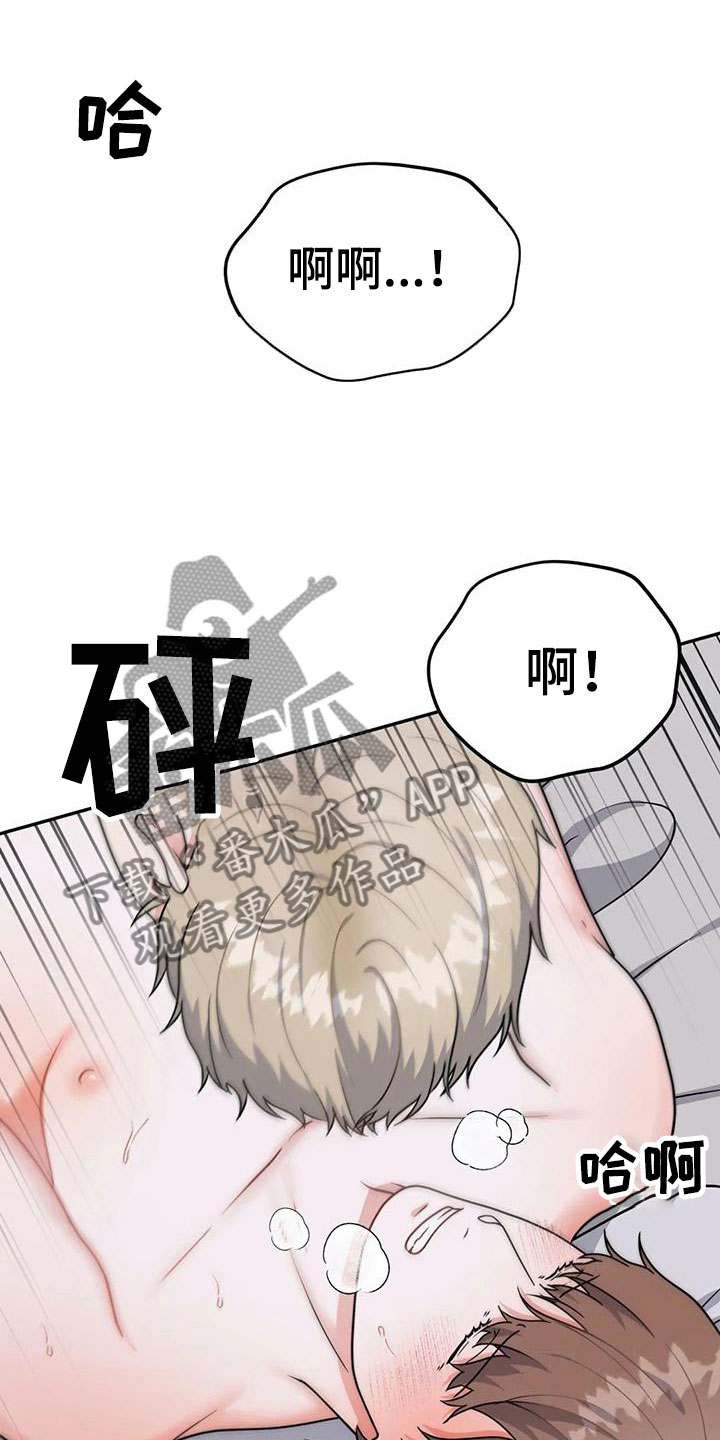 共犯电影是杜撰的吗漫画,第10话1图