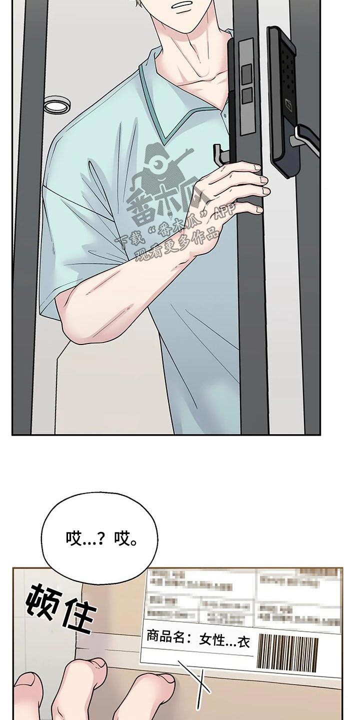 共犯的认定标准漫画,第106话2图