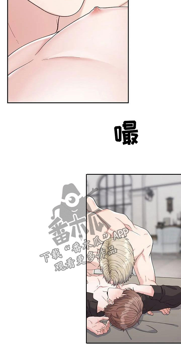 共犯被动漫画,第43话1图