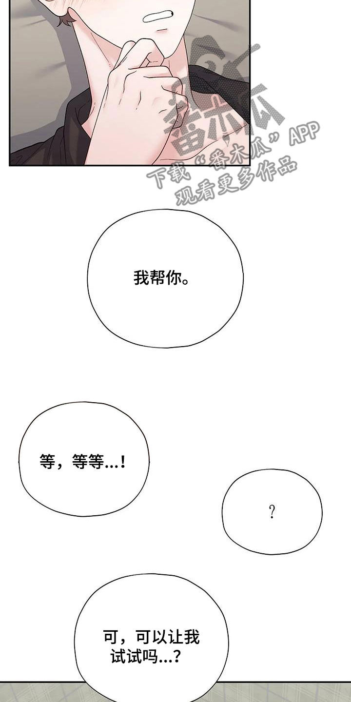 共犯逻辑漫画,第43话2图