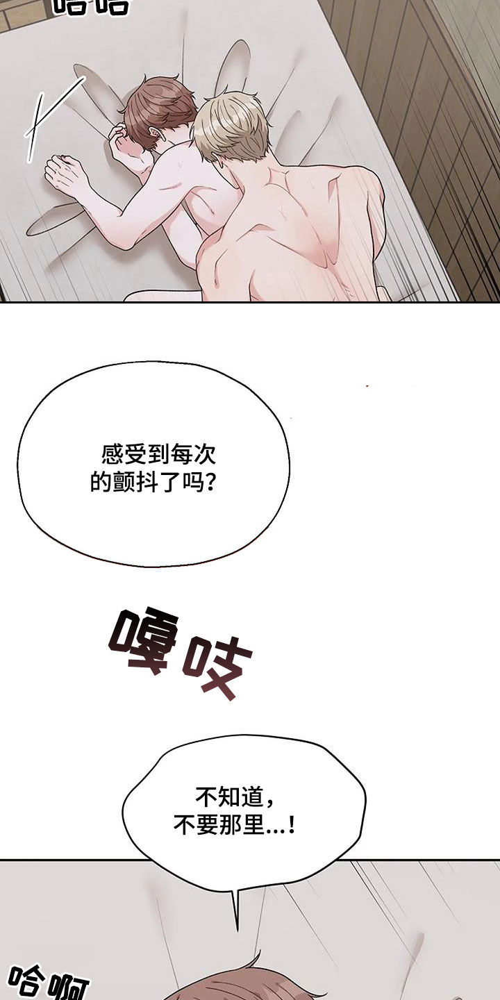 共建更加美好的世界漫画,第32话2图