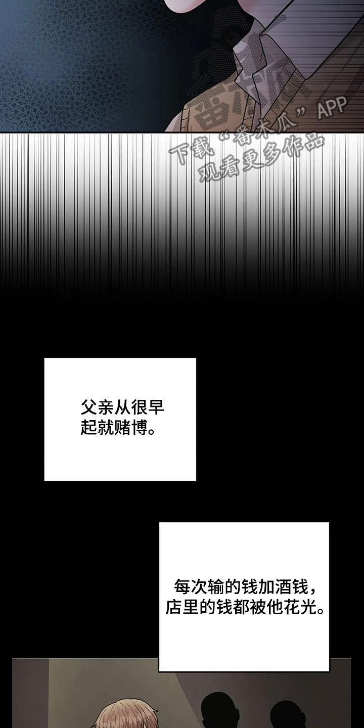 共犯和从犯漫画,第25话1图