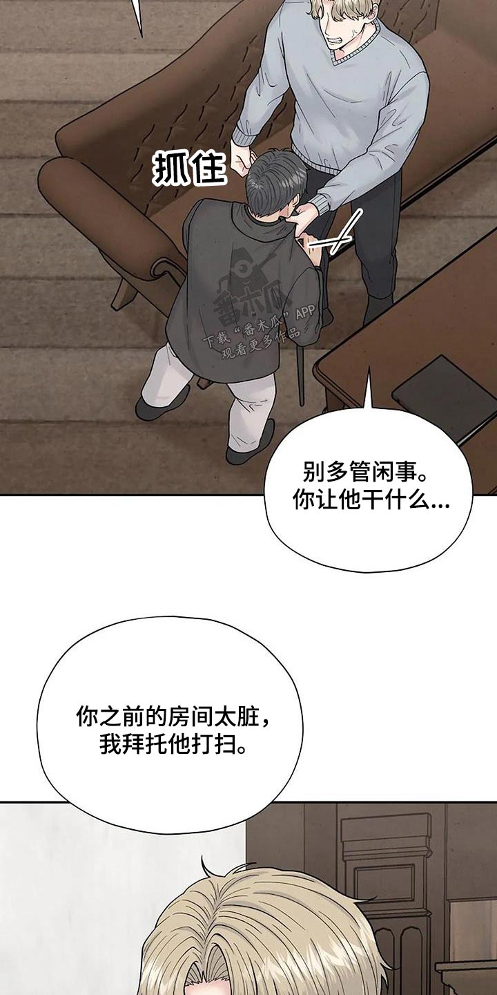 共犯小说免费全文阅读漫画,第64话1图