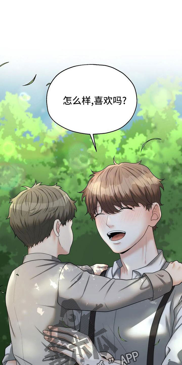 共犯的正犯化漫画,第56话1图