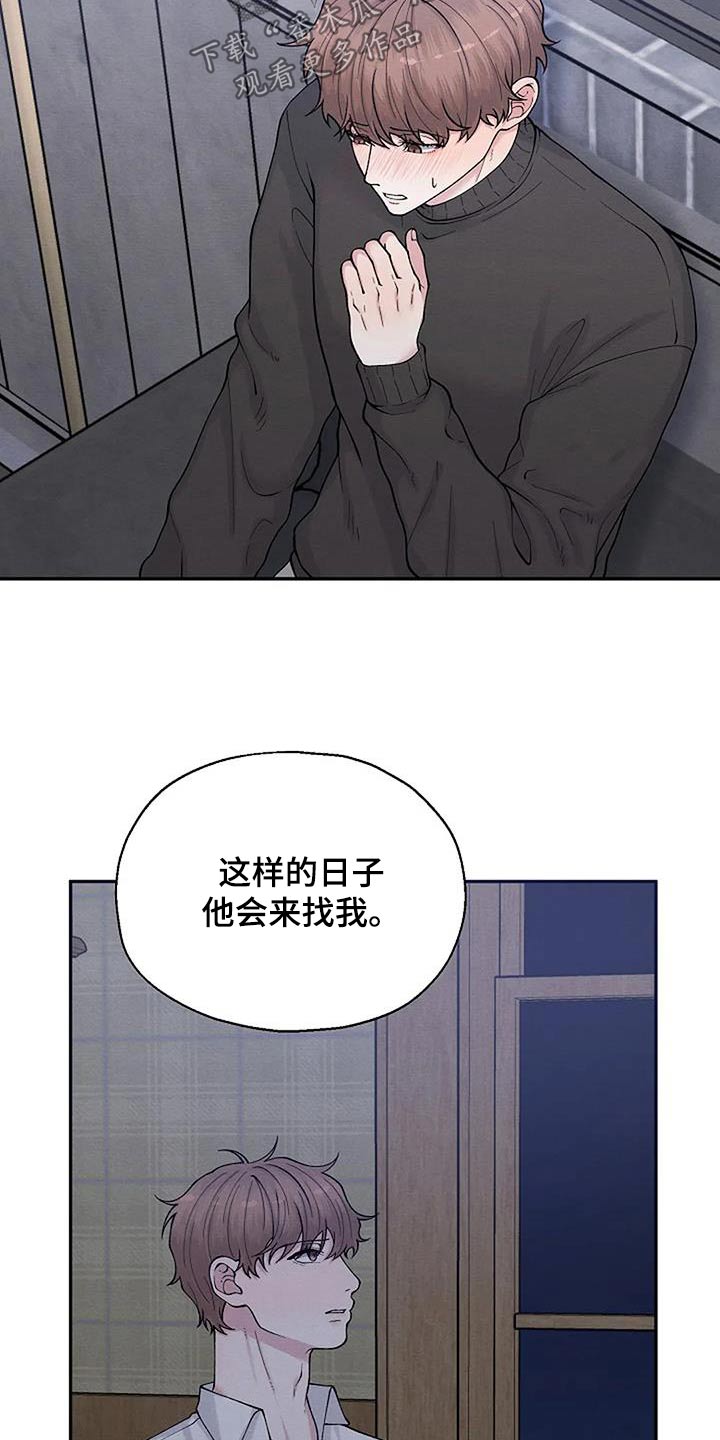 共犯的认定标准漫画,第81话2图