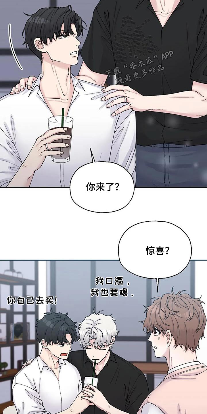 共犯逻辑漫画,第105话2图