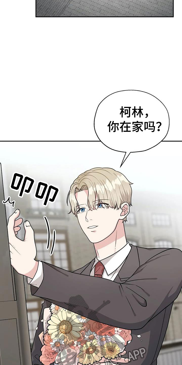 共犯的中止与脱离漫画,第12话1图