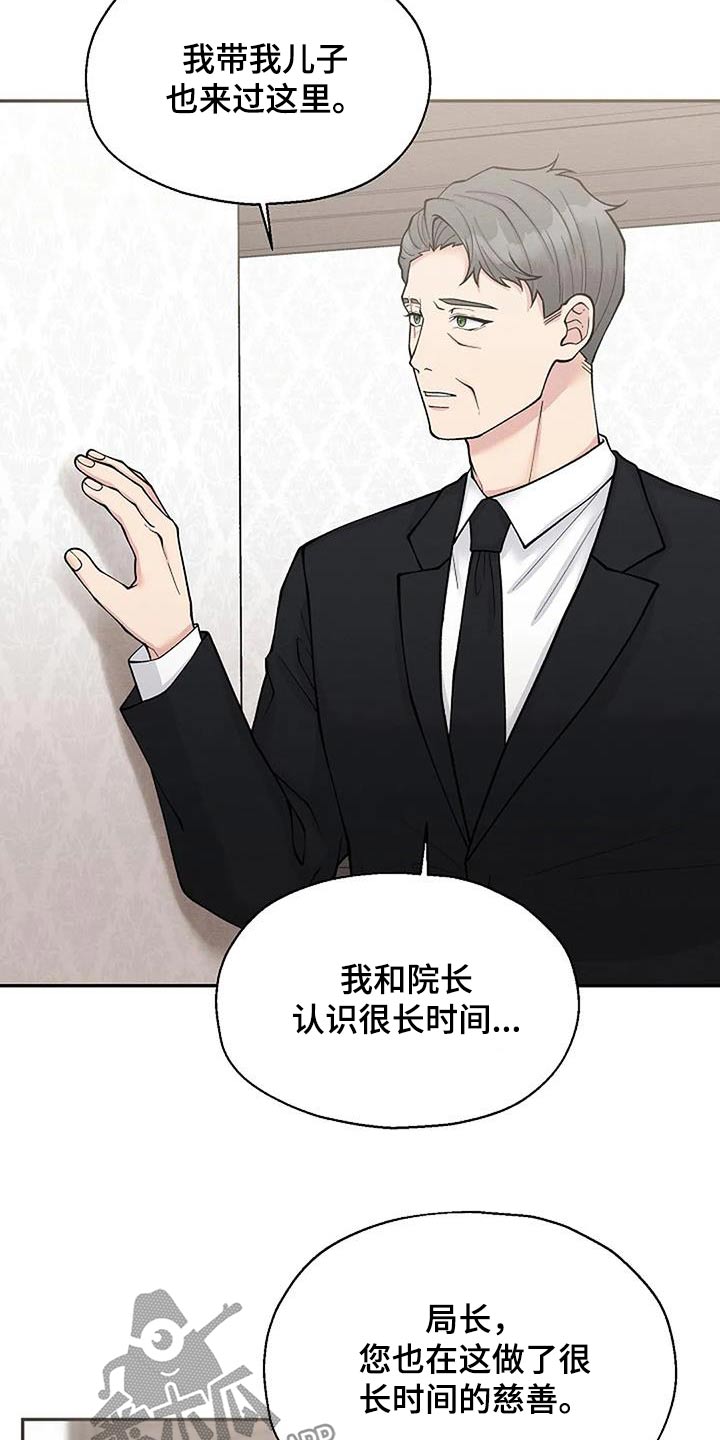 共建更加美好的世界漫画,第93话2图