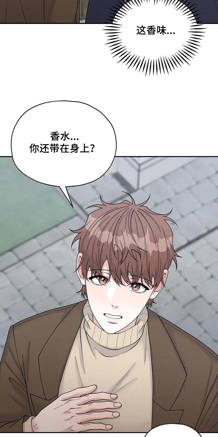 共犯怎么处理漫画,第103话1图