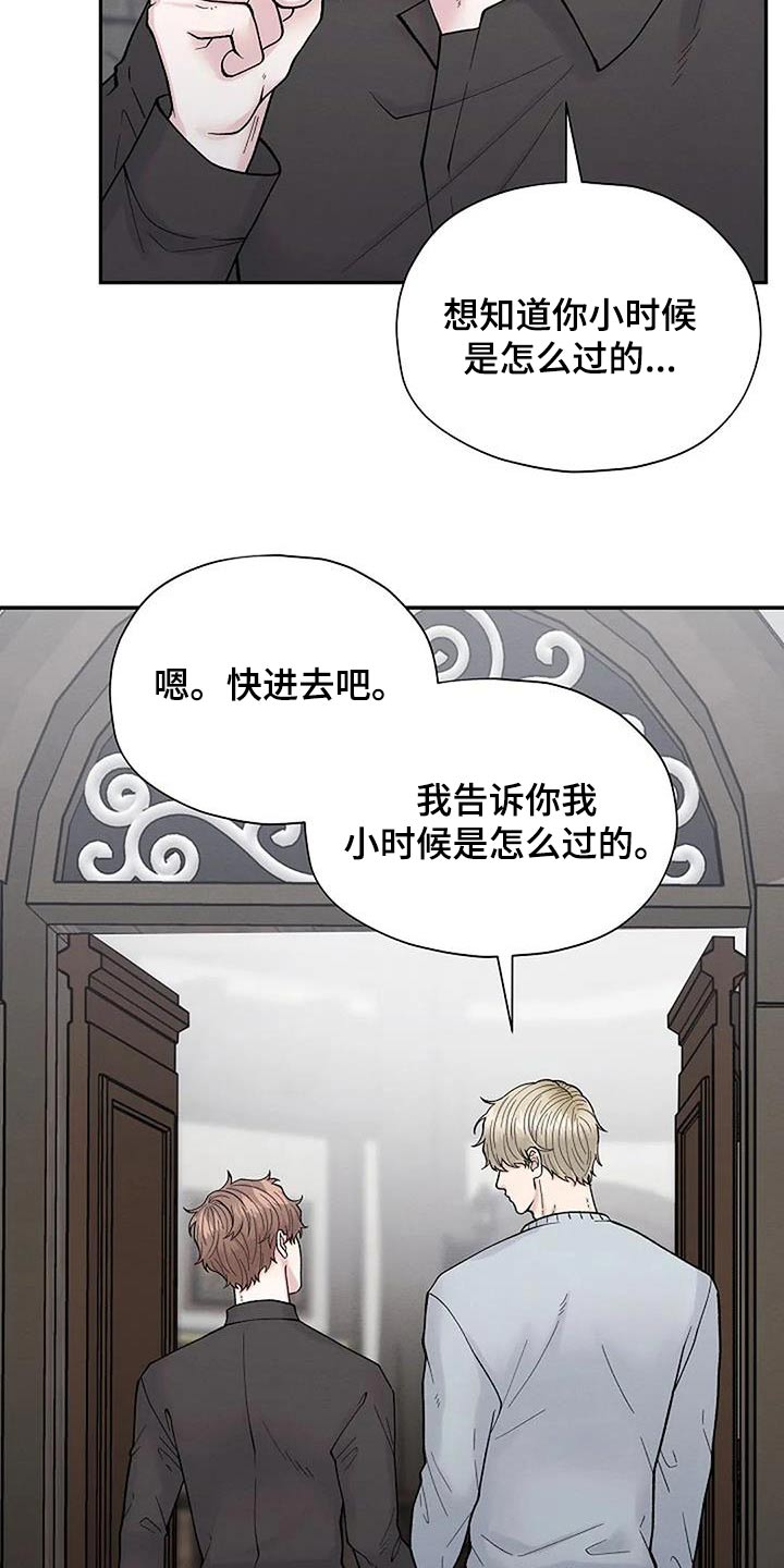 共犯独立说和共犯从属说区别漫画,第63话2图