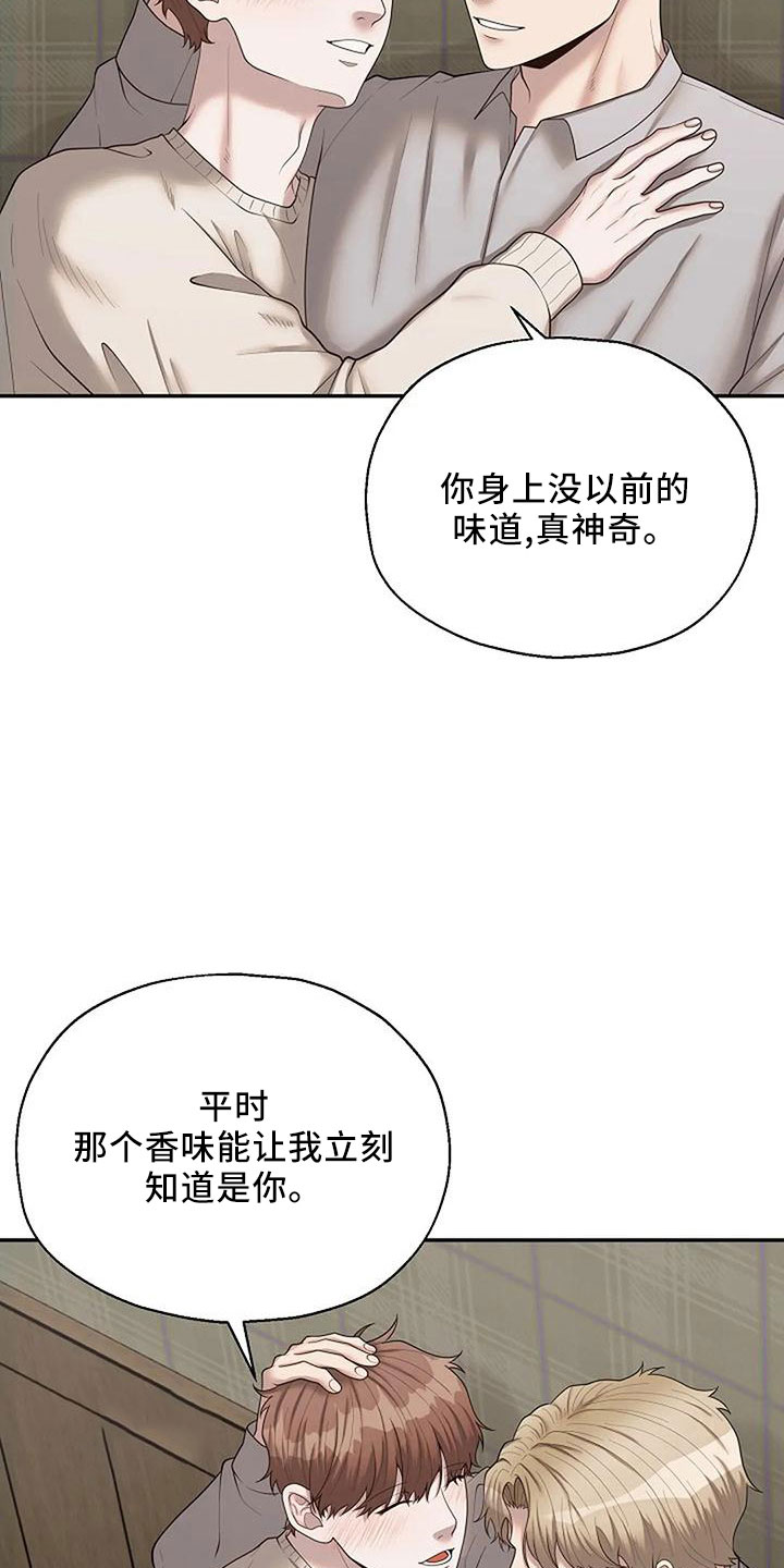 共犯涉案金额为200万怎么判漫画,第54话2图