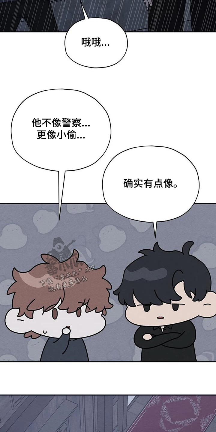 共犯存在的意义漫画,第91话1图