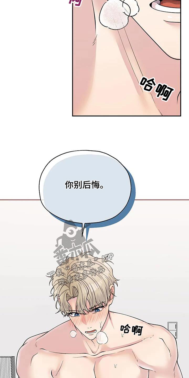 共犯涉案金额为200万怎么判漫画,第107话2图