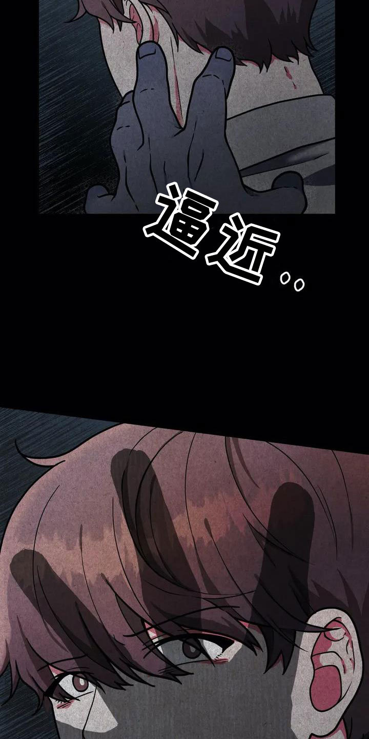 共犯假象漫画,第1话1图