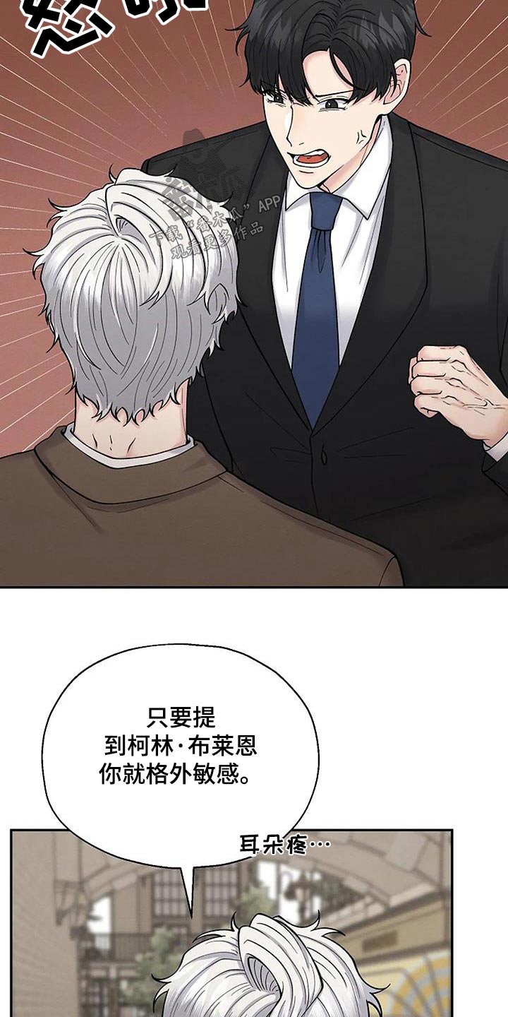 共犯的本质是什么漫画,第72话2图