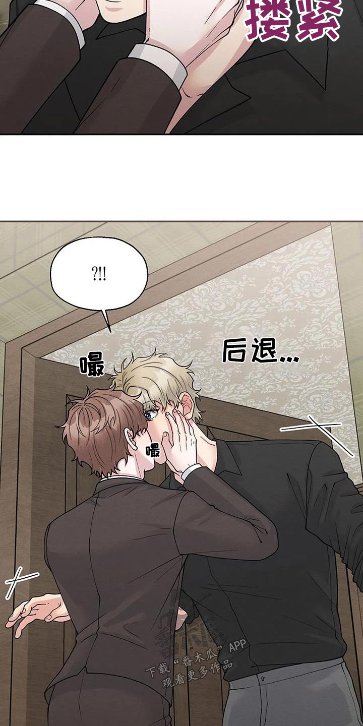 共犯小说漫画,第101话1图